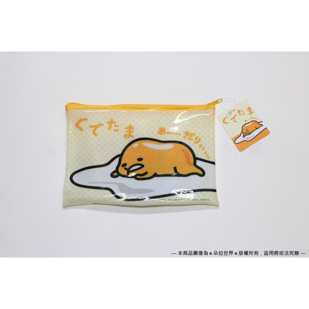 日本 三麗鷗 Sanrio 蛋黃哥 Gudetama 拉鍊包 零錢包 收納包