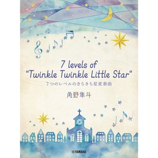 【599免運費】角野隼鬥 7 levels of "Twinkle Twinkle Little Star"