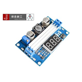 【傑森創工】DC-DC LTC1871 升壓模組 大功率 100W 可調輸出3.5~35V Arduino Pi
