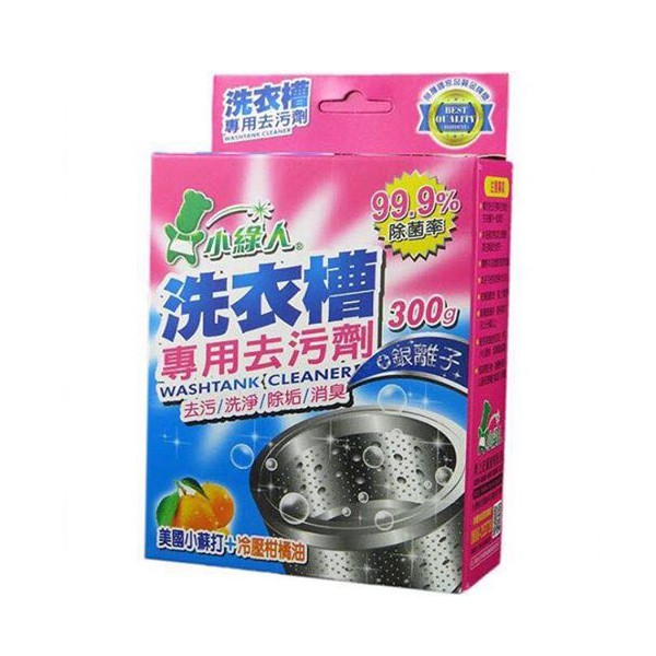 小綠人洗衣槽專用去污劑 300g(盒)【美日多多】