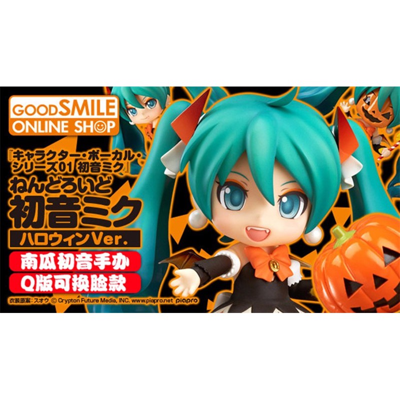 日版 GSC 官網限定 黏土人 NO.448 初音 MIKU 萬聖節 Ver.