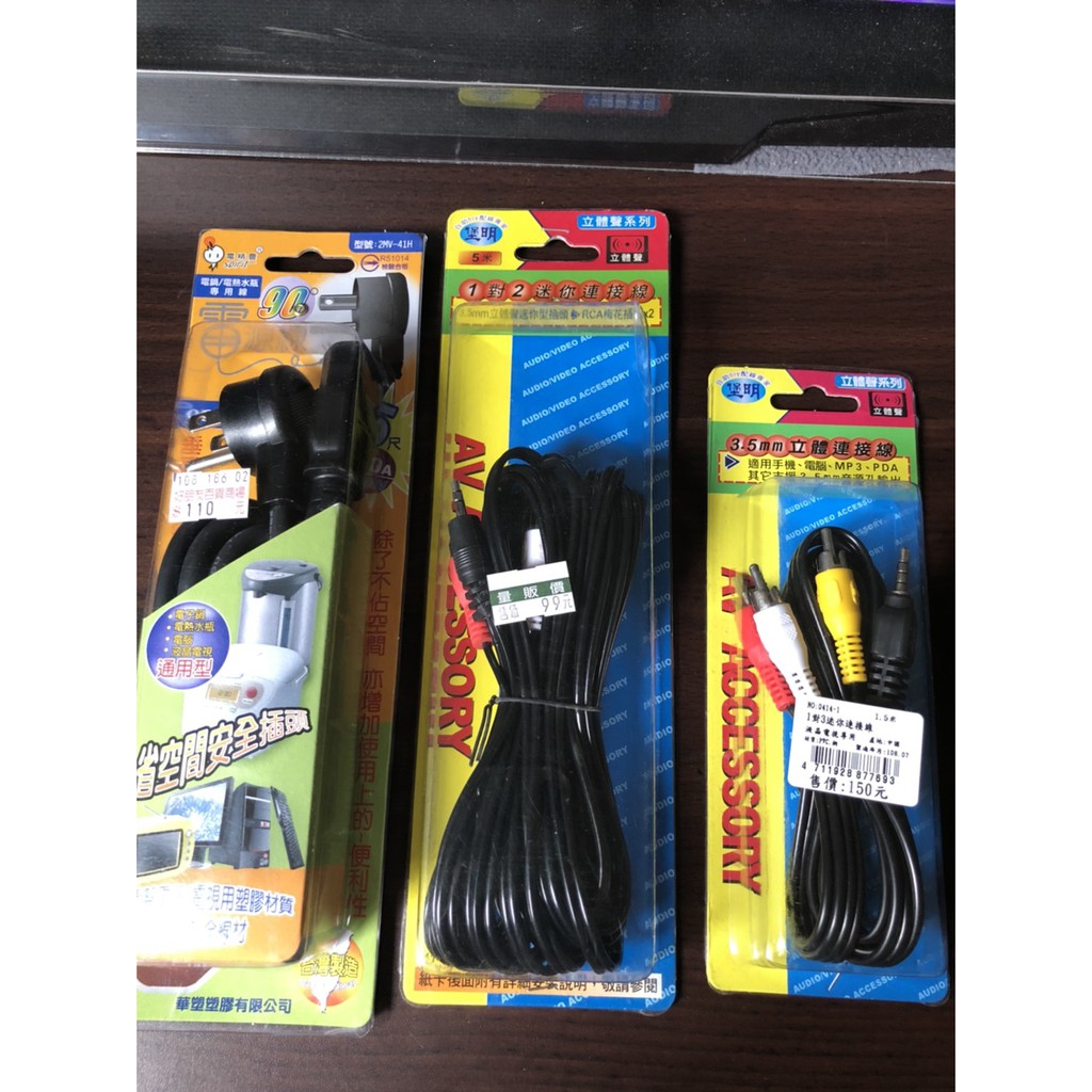 2條一起賣 1對2紅白1對3紅白黃3 5mm音源轉av Rca Rca蓮花頭轉接線 蝦皮購物