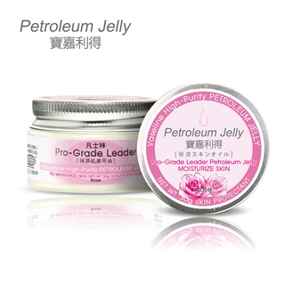 (瑕疵商品) 寶嘉利得 凡士林-玫瑰 30g 新增維他命E 攜帶瓶 低敏 滋潤