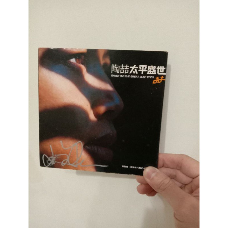 陶喆簽名cd 太平盛世avcd 自取$99