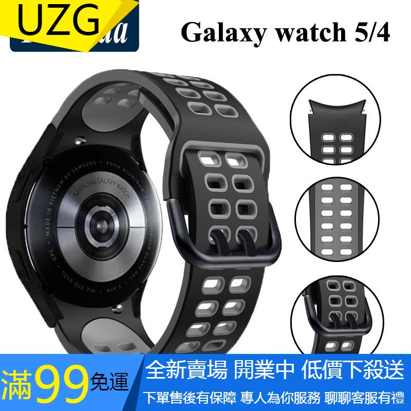 【UZG】適用於 Samsung Galaxy Watch 5 Pro 錶帶 Galaxy Watch 4 Classi