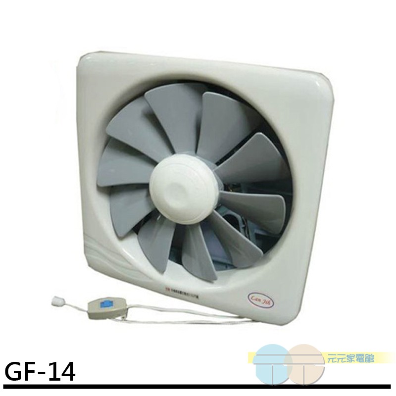 (輸碼95折 HE95FAN5)Jih 藍鯨牌 百葉窗型14吋 通風扇 排風機 GF-14