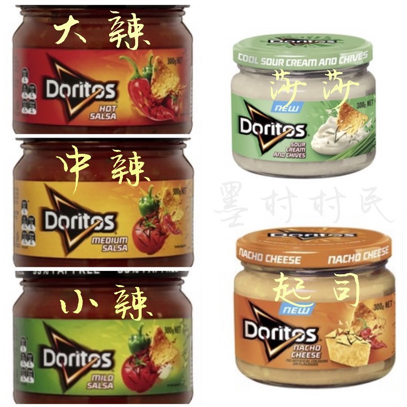 多力多滋 Doritos 莎莎醬 玉米片 餅乾醬 薯片 洋芋片 沾醬 300g