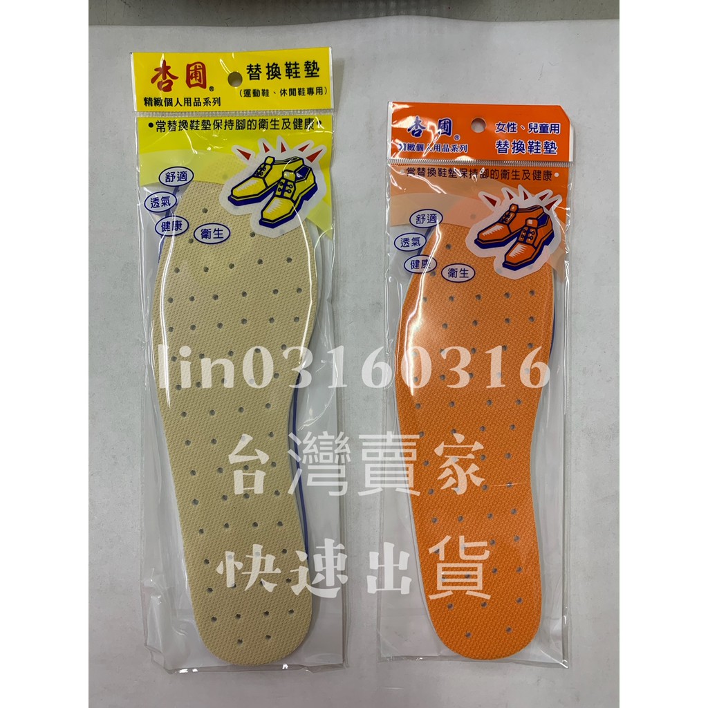 成人鞋墊 鞋墊 台灣製 替換鞋墊 女性鞋店 兒童鞋墊 運動鞋墊 休閒鞋墊 舒適鞋墊 透氣鞋墊 衛生鞋墊 健康鞋墊