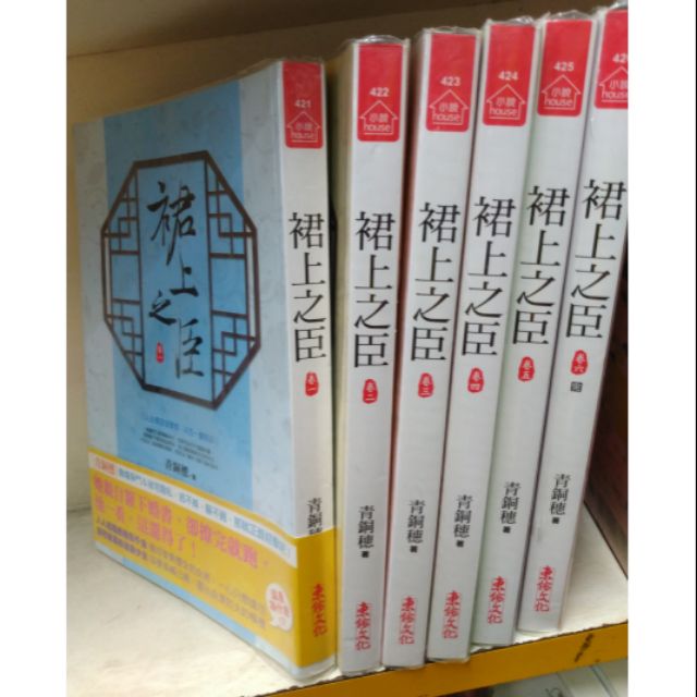 裙上之臣 共6集 完 蝦皮購物