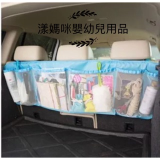 車用大容量置物收納袋生活用品特價促銷休旅車車用懸掛式後座椅背袋汽車收納東西置物面紙帶整理袋（漾媽咪嬰幼兒用品）