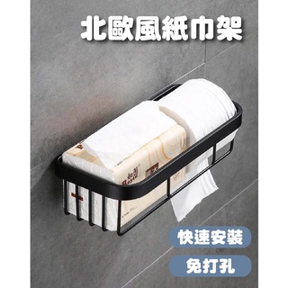衛生紙架【阿甘生活】臺灣現貨 紙巾架 面紙架
