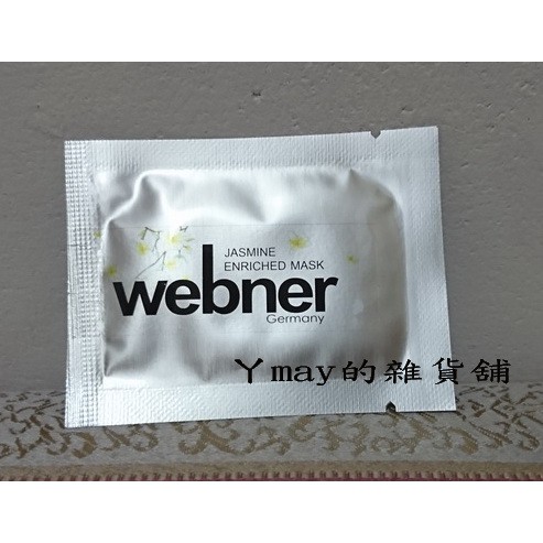 🎈現貨🎈 德國 webner 葦柏納 龍血茉莉精油面膜 5ml 💞台中 可面交