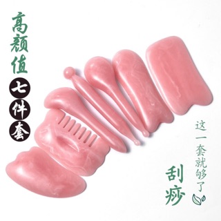 【現貨】刮痧板七件式 臉部按摩 美容棒 按摩棒 刮痧板 頸部按摩 按摩背部 腳底按摩 撥筋棒7件套 按摩板 推拿工具