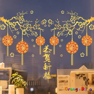 【橘果設計】恭賀新禧 靜電貼 新年壁貼 新年佈置 牆貼 壁紙 DIY組合裝飾佈置