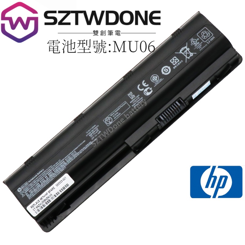 HP惠普 G4 G6 G7 G32 G42 G56 G62 G72 CQ32/42/62 DM4 MU06 原廠電池