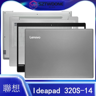 Lenovo/聯想 Ideapad 320S-14 A殼 B殼 C殼 D殼 后蓋 掌托 底殼 筆記型電腦外殼