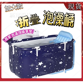 （現貨速出）摺疊泡澡桶 浴桶 浴缸 泡澡 折疊 澡盆 折疊 浴桶 沐浴桶 折疊洗澡桶 保暖汗蒸桑拿桶