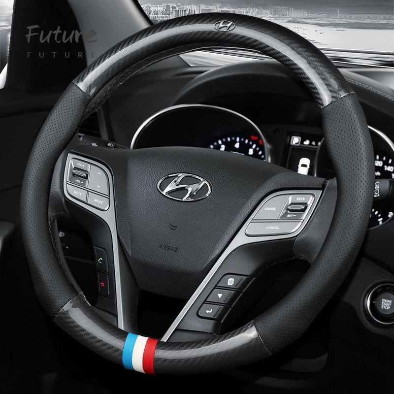 🌟台灣現貨汽車機車配件🌟現代 Hyundai 碳纖維真皮方向盤套 方向盤皮套 IX35 IX45 elantra V