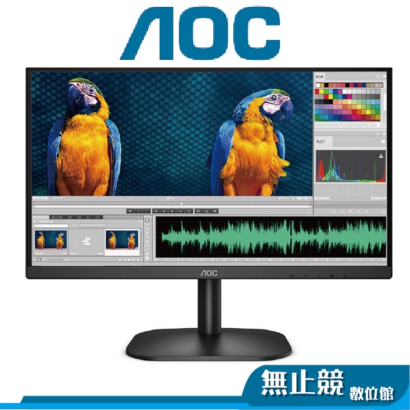 AOC艾德蒙 22B2HN 電腦螢幕 7ms VA 無喇叭 Adaptive Sync 液晶 顯示器 螢幕