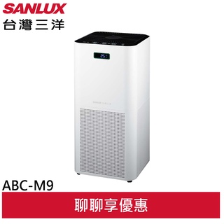 SANLUX 台灣三洋 17坪HEPA 活性碳濾網 空氣清淨機 ABC-M9(領卷92折)