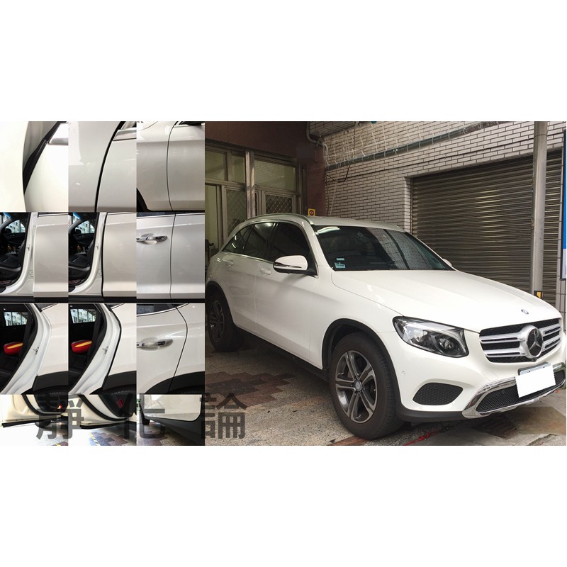 靜化論 BENZ GLC coupe C253 適用 (風切套組) 隔音條 全車隔音套組 汽車隔音條 防水條 公司貨