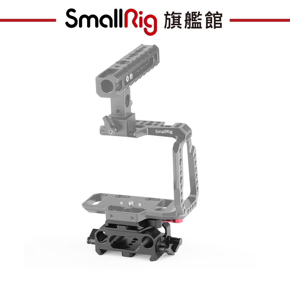 SmallRig 2266 兔籠底座配件 相容 Manfrotto 501PL / BMPCC 4K 適用