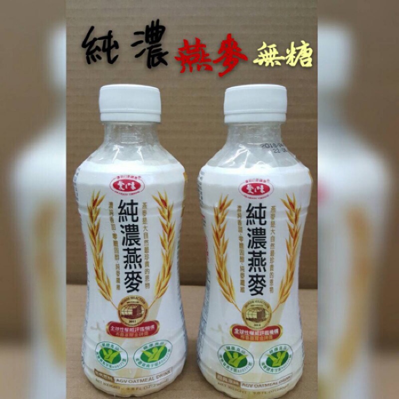 現貨 多箱優惠 愛之味290cc純濃燕麥 3箱免運費 蝦皮購物