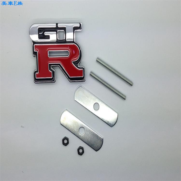 美車E族 GTR中網標 適用nissan GT-R立體車標 金屬鋅合金改裝標 汽車裝飾 車標 裝飾 汽車改件