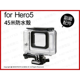 含稅［林饅3C］GoPro 免拆鏡頭款 Hero7 Hero6 Hero5 防水殼 45米 潛水殼 防水殼 保護殼 防摔