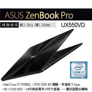ASUS ZenBook Pro UX550VD-0021B7700HQ 福利品