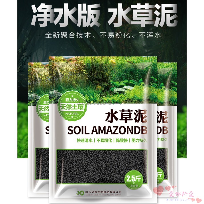下殺魚缸底砂造景套餐草缸土ada水草泥尼特利陶粒砂底沙水草泥不渾水 愛你所愛 蝦皮購物