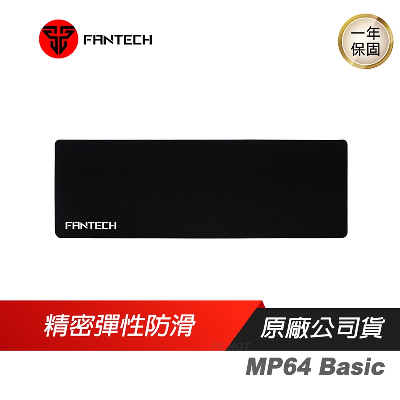 FANTECH MP64 Basic 滑鼠墊 電競滑鼠墊/加長型/防滑/穩固/柔軟