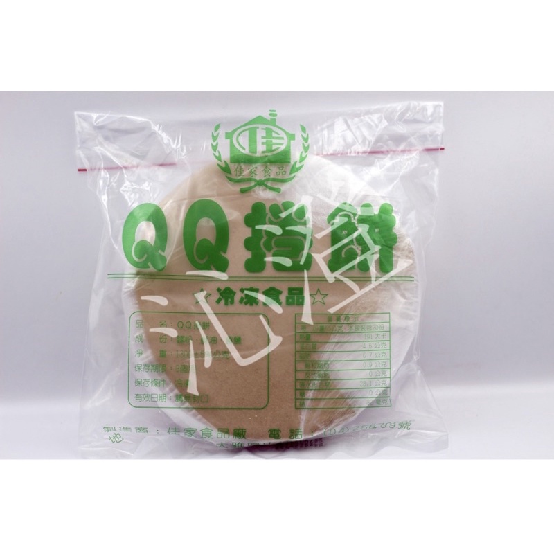冷凍-QQ捲餅蛋餅皮