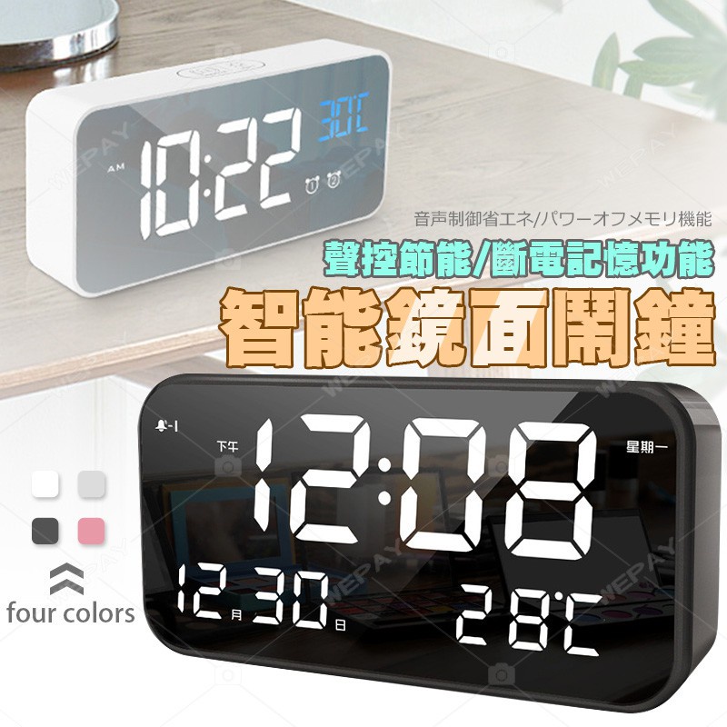 網友激推數位式電子鐘熱銷排行 松果購物