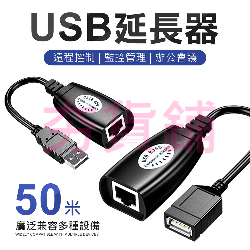 usb訊號延長 50米傳輸 usb連接器 usb延長線 USB轉RJ45 USB2.0 USB延長線 訊號延長