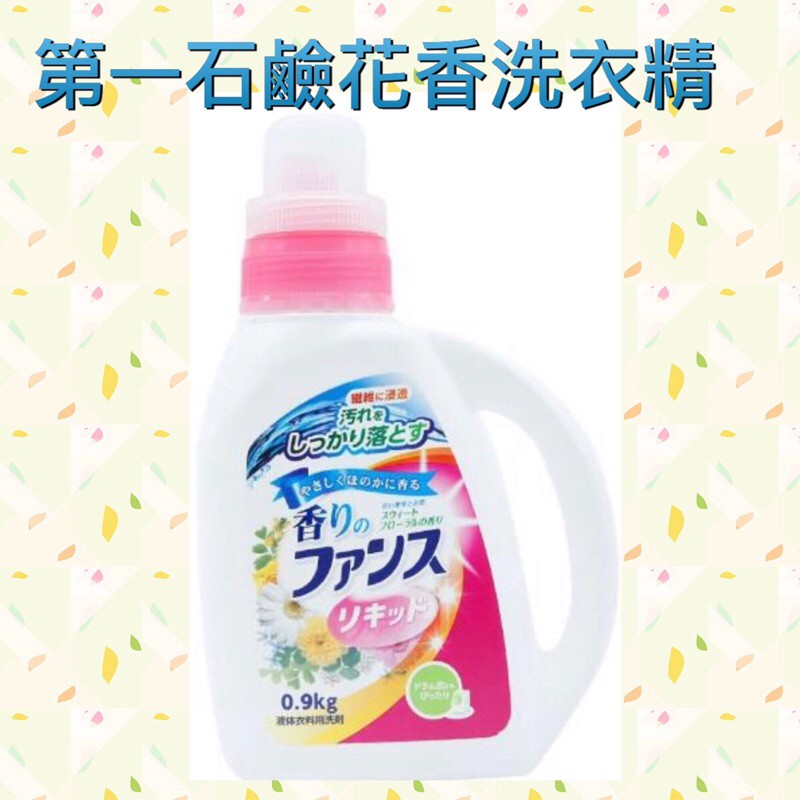 現貨 日本第一石鹼作業服 花香專用洗衣系列 蝦皮購物