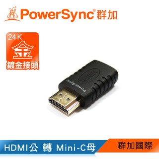 【福利品】群加 PowerSync HDMI-A公 轉 Mini-C母 轉接頭 (HDMIA-GMNCMF0)
