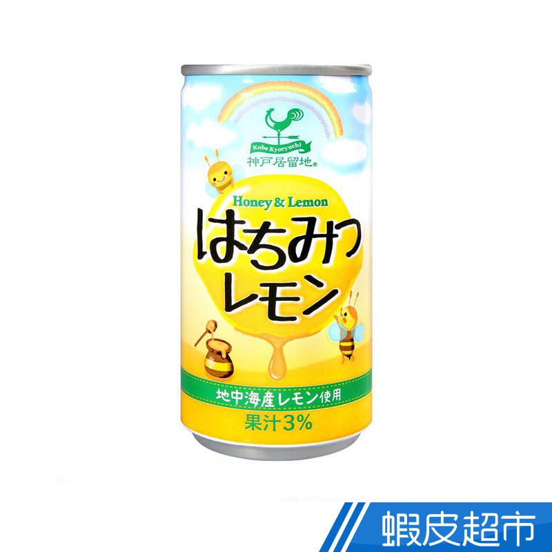 日本富永 神戶居留地 果汁-蜂蜜檸檬風味 185ml 冰涼風味更佳 日本原裝進口 現貨 蝦皮直送