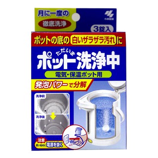【易油網】日本進口 小林製藥 洗淨劑 熱水瓶適用 3錠入 熱水瓶清潔 熱水瓶清潔錠 徹底洗淨 #41007