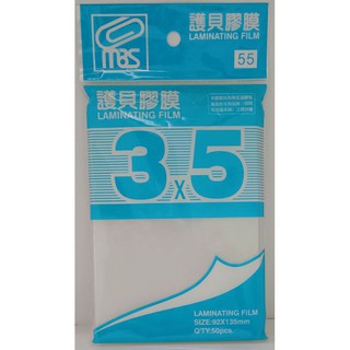 萬事捷 MBS 3x5 護貝膠膜 ( 50張入) 92 X 135mm 125g