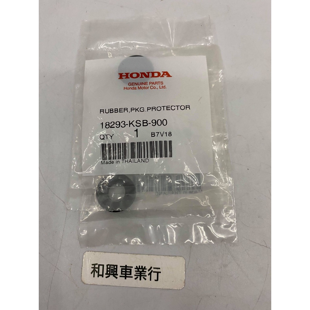 HONDA MSX125本田原廠零件 排氣管護墊片18293-KSB-900