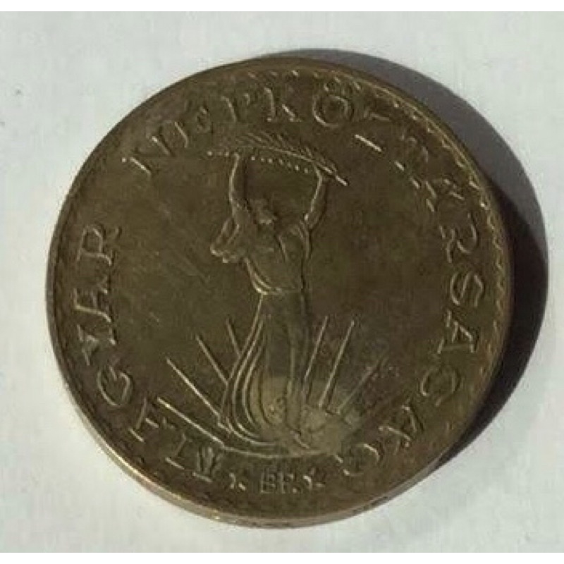 絕版歐洲錢幣-匈牙利10弗林 1984