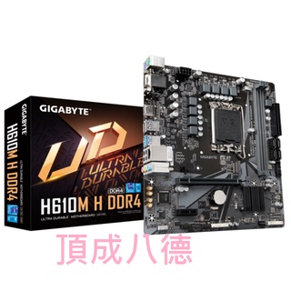 技嘉 H610M H V2 DDR4 主機板