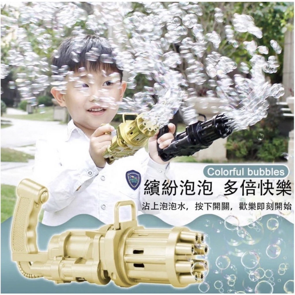 台灣現貨~當天出貨 加特林電動泡泡機 電動泡泡機 泡泡製造機 吹泡泡玩具 加特林泡泡槍 手持泡泡機 泡泡槍