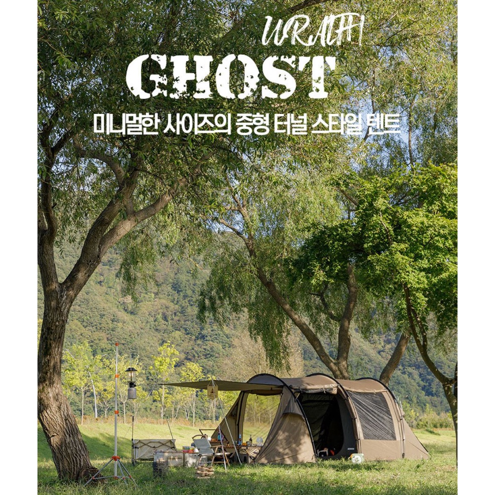 預購🔥 韓國限定Kovea Ghost Wraith 中型蟲帳 露營 帳篷 隧道帳 一房一廳 含頂布 含內賬 含地墊