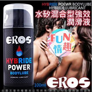 德國EROS HYBRIDE POWER 水矽混合型 二合一強效潤滑液 100ML 適合各式 跳蛋 按摩棒 情趣用品