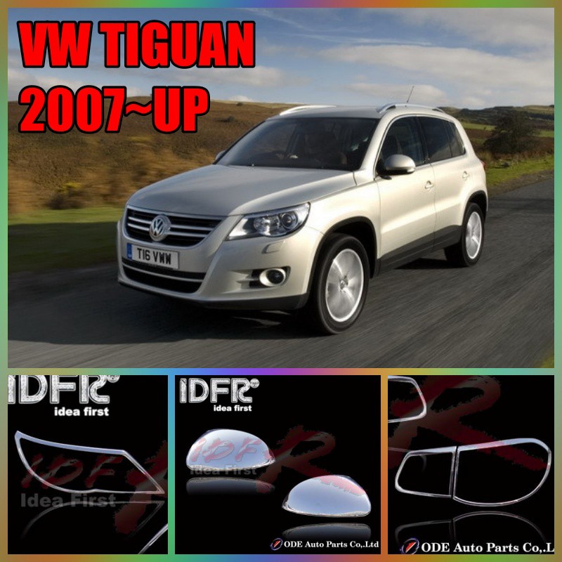 VW 福斯 TIGUAN 2007~UP 系列產品 燈框 後燈框 後視鏡蓋 汽車精品 鍍鉻精品 配件 改裝