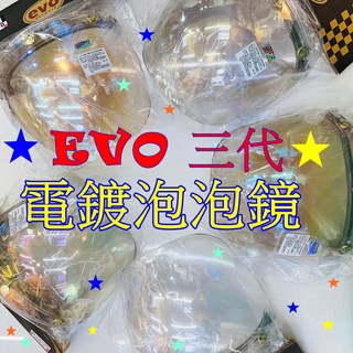 逢甲爆米花玩具店 全新 特價 正版 智同 EVO 鏡片 三代 按扣式 抗UV 大鏡片 泡泡鏡 三扣式鏡片