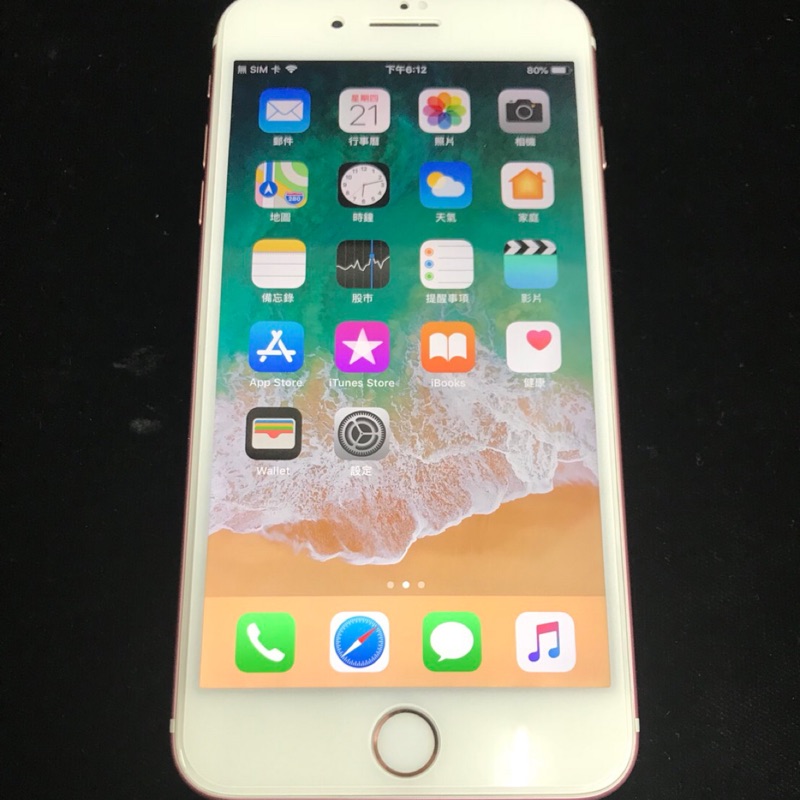 二手近新iPhone 7 plus 32G 玫瑰金 5.5吋