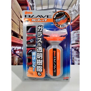 『油工廠』soft99 glaco blave 免雨刷(曲面) 潑水劑 樹脂 塑膠鏡片 燈殼 安全帽 c317